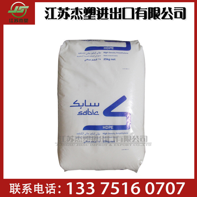 HDPE saber base (sabic) FJ00952 film grade high strength extrusion grade high density polyethylene