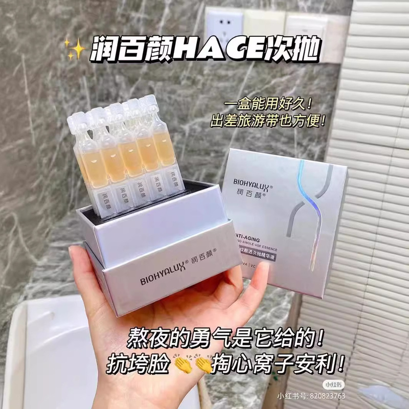 華煕生物潤百顔ヒアルロン酸回精華液バリア調整水潤美BコンパクトHACE修光棒|undefined