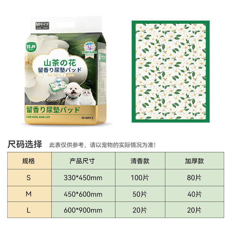 동백 나무 소변 패드 두꺼운-M(40 개)