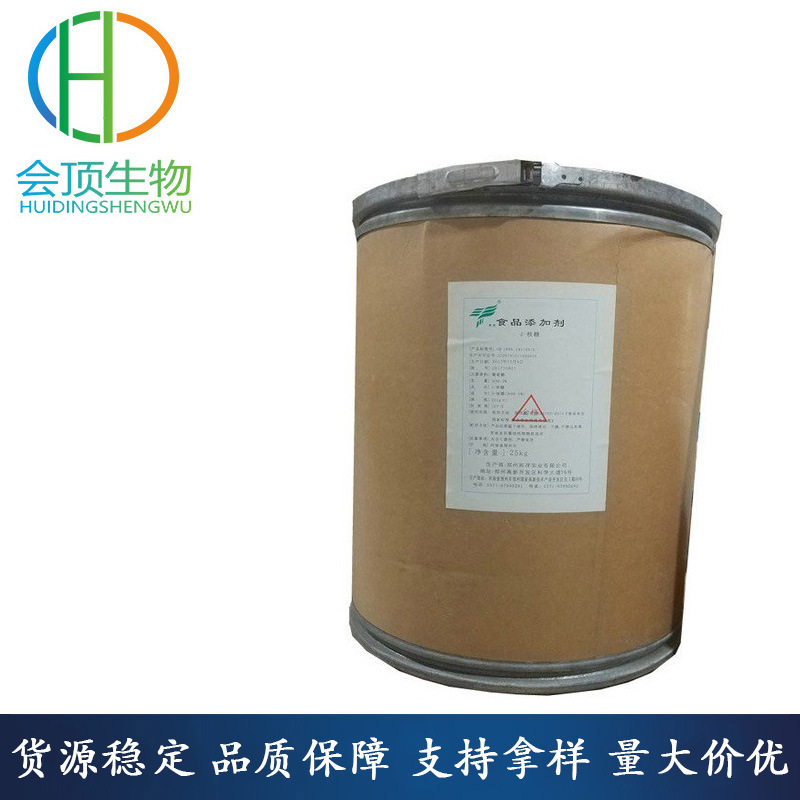 D-核糖 食品级 五碳糖 量大从优 现货销售 1kg起订会顶长期供应