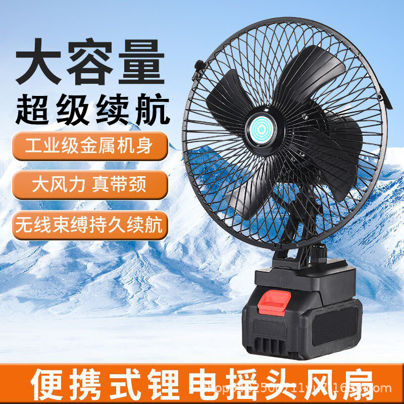 Portable Outdoor Mini Lithium Battery Fan, Wireless Table Fan, Rechargeable Small Household Fan