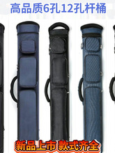 九球杆桶1/2杆桶杆盒杆包6孔12孔大头台球杆桶台球桌球杆桶台呢无