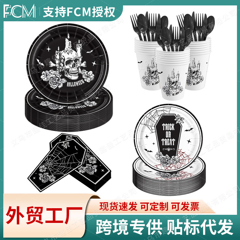 Cross-Border Halloween Gothic Theme Party Skull Tombstone Disposable Tableware Set Party Party Decorations