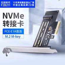 M.2 NVME/SATA转接卡转PCI-E3.0X4X16扩展卡SSD固态硬盘