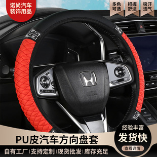 Factory wholesale car steering wheel cover PU fashion diamond four seasons general cross-border car handle cover imitation sheepskin pattern