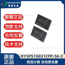 HY5PS1G831CFP-S6-C 封裝BGA-84 存儲器  集成電路IC 可當天發貨