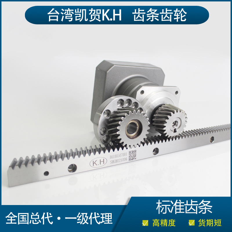 四面精铣直齿条 2模直齿条 台湾凯贺SSFH021009G  全国一级总代理