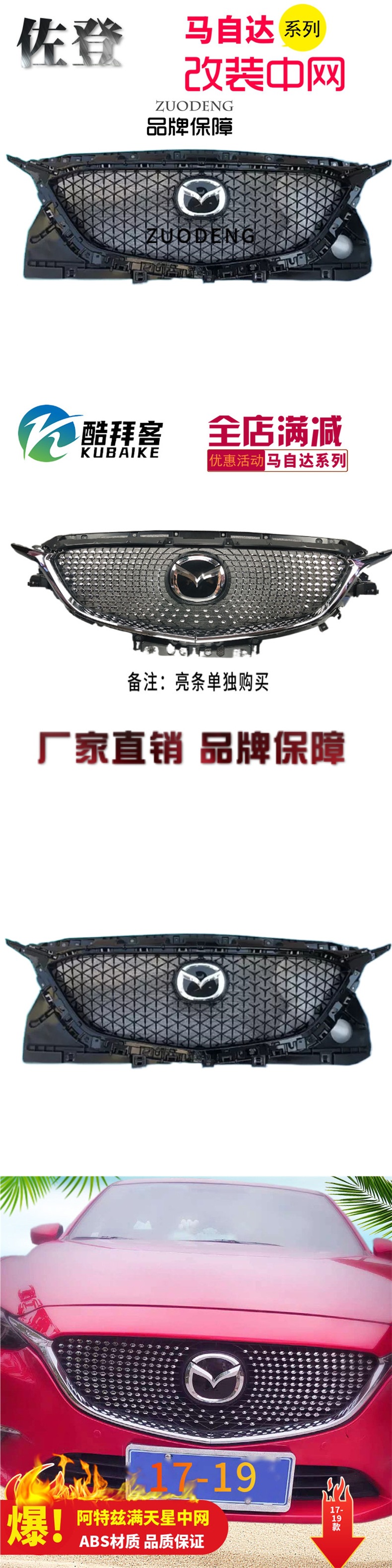 Suitable for Mazda Axela grille modification, Atenza starry sky grille, CX4, CX5, GT honeycomb center trim