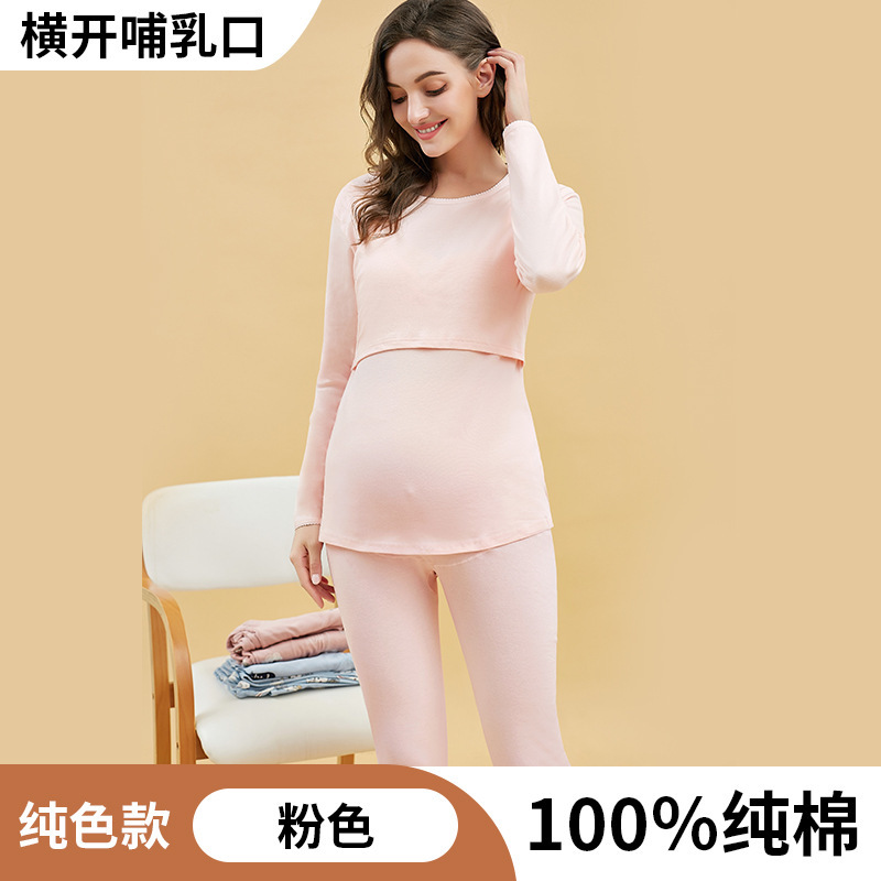 妊婦秋衣秋ズボンセット純綿産後授乳月子服妊娠期哺乳パジャマ秋冬保温下着|undefined
