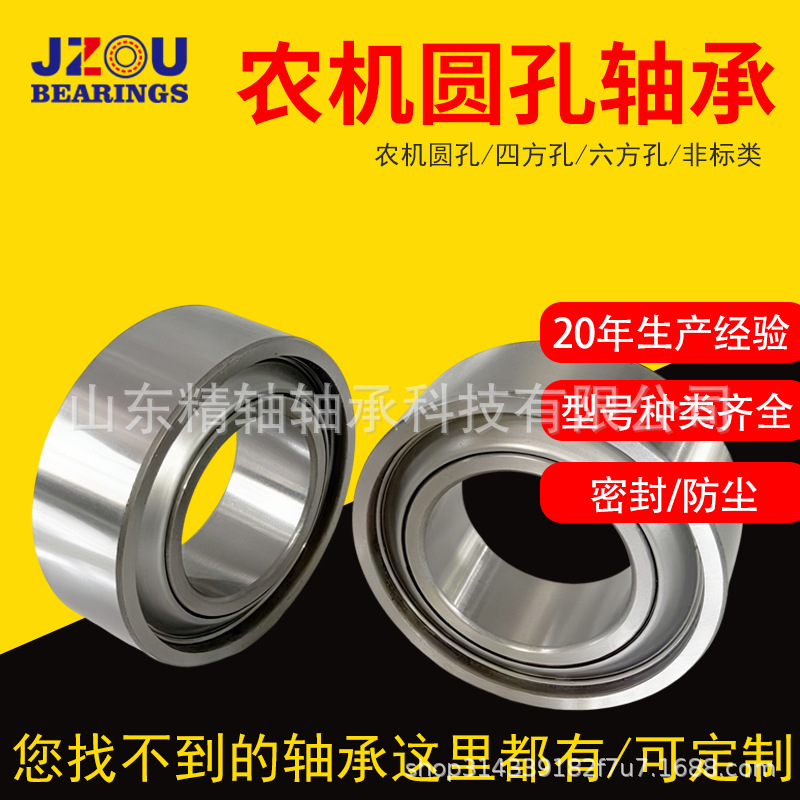 农机圆孔轴承W208PPB2非标研发W209PPB2圆形外球面W210PPB5