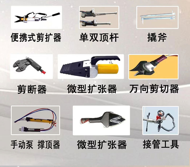 液压破拆工具组-详情_08.jpg