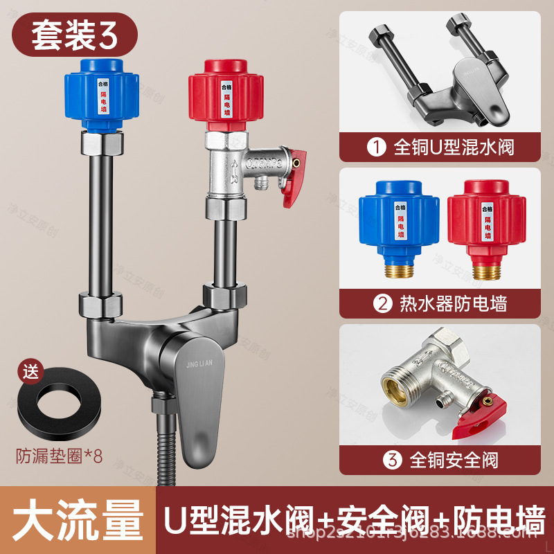 全銅電気温水器U型混合バルブ露出設置部品一式、汎用シャワー水栓冷温混合バルブスイッチ|undefined