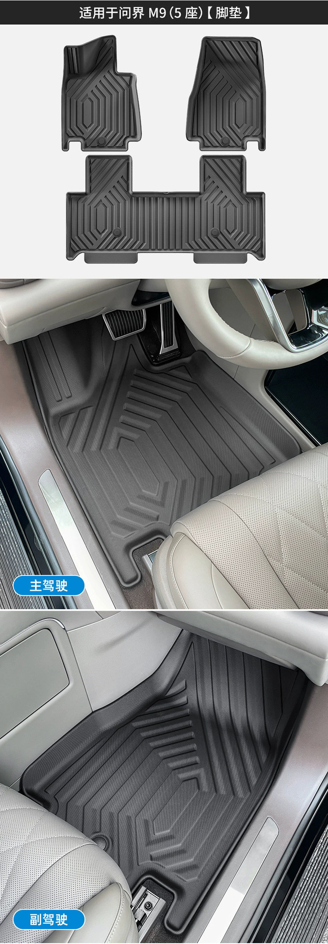TPE Car Floor Mats for AITO M9 24-25 Full Coverage