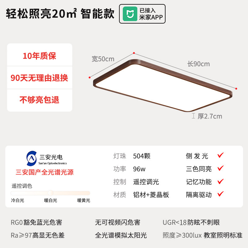 lámpara de techo de viento medieval Zhongshan lámparas de sala de estar simple aluminio ultra delgado de espectro completo lámpara principal de dormitorio Zhongshan iluminación de decoración doméstica