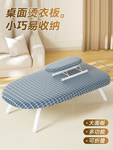 ✅ Ironing Board Small Ironing Board Household Foldableing Desktop Electric Iron Ironing Pad Desktop Ironing Clothes Pad Rack