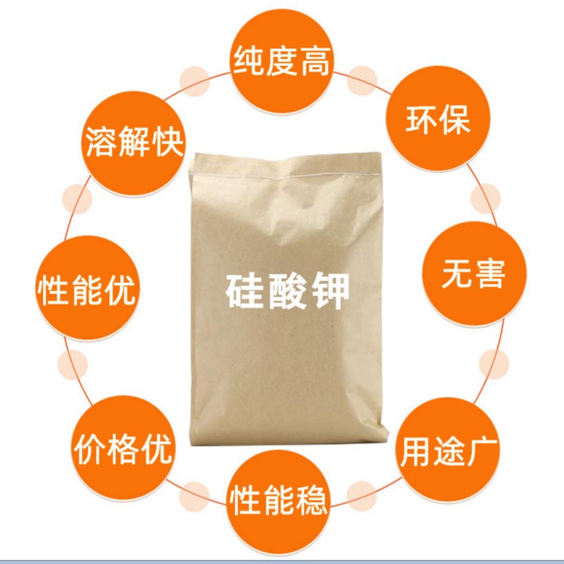 精细硅酸钾 2.85M粉状速溶硅酸钾 农用粉体硅酸钾
