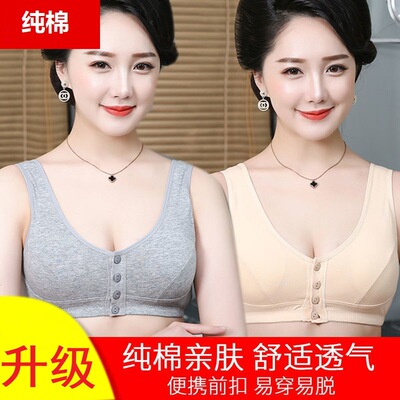 中老年纯棉妈妈文胸薄款无钢圈透气前开扣胸罩睡眠聚拢运动背心女|ms