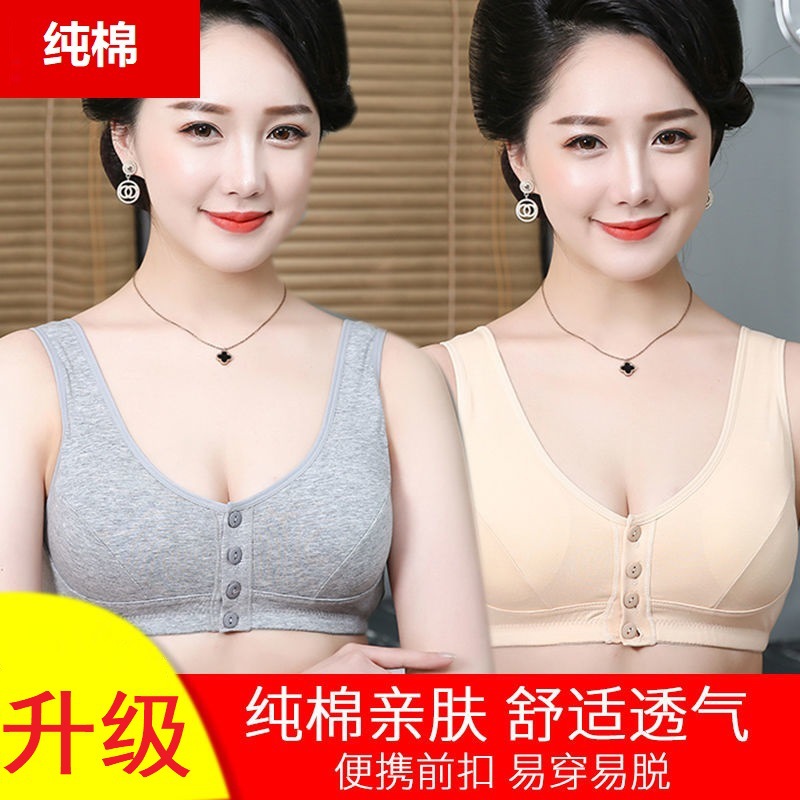 中老年纯棉妈妈文胸薄款无钢圈透气前开扣胸罩睡眠聚拢运动背心女|ms