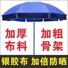大雨傘擺攤傘圓形3米太陽傘大號戶外遮陽傘折疊廣告傘印字地攤傘