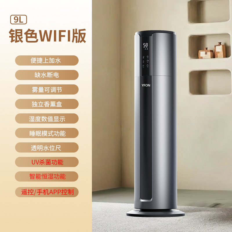 空气加湿器家用卧室大容量大喷雾静音香薰加湿器母婴智能加湿器|undefined
