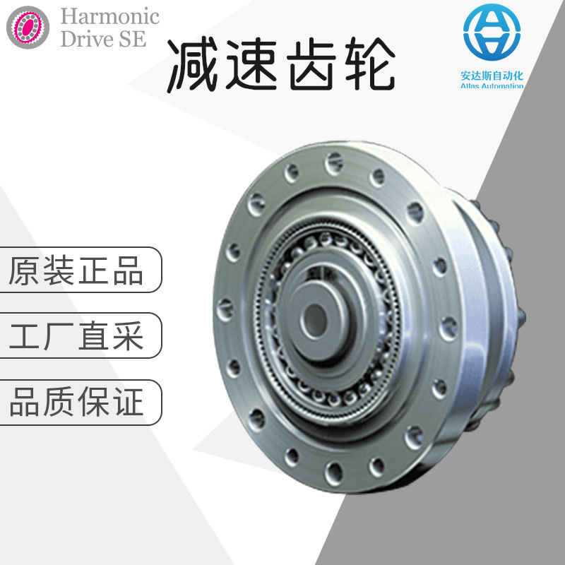 工厂直采 德国 Harmonic 减速机 减速齿轮 多型号可询 CSF 迷你