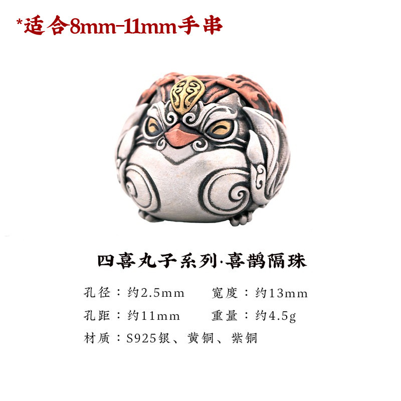 手串隔珠合集文玩配饰国风串珠配珠猴头星月银饰配件散珠包邮|undefined