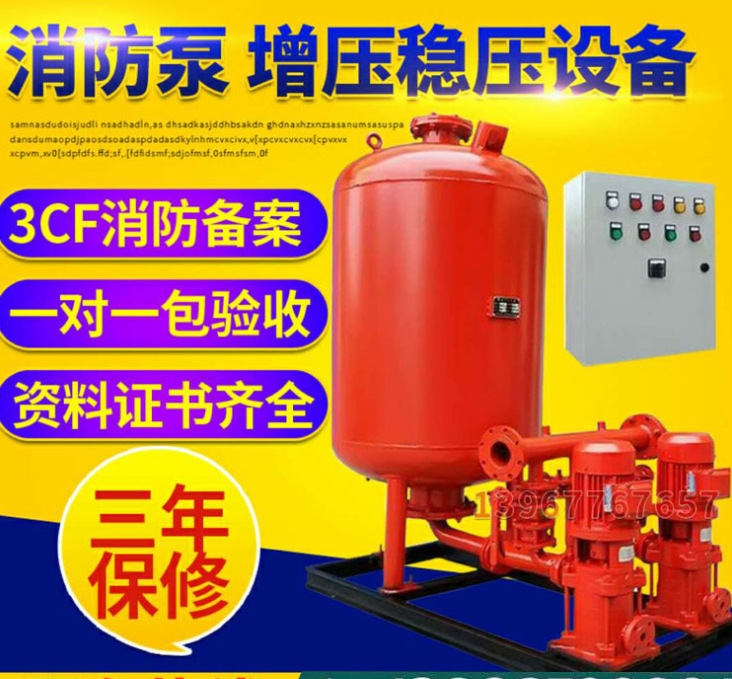 xbd消防泵消火栓管道泵喷淋加压泵增压稳压成套供水设备机组水泵