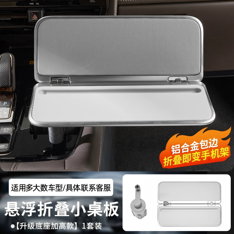 Universal Car-Mounted Floating Folding Small Table Board 360 for Multiple Vehicle Models ° Rotating Aviation Aluminum Dining Table Phone and Computer Stand