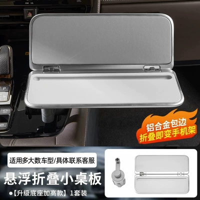 Universal Car-Mounted Floating Folding Small Table Board 360 for Multiple Vehicle Models ° Rotating Aviation Aluminum Dining Table Phone and Computer Stand