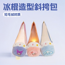 跨境批发八寸抓机娃娃玩偶毛绒玩具可爱卡通公仔包库库米斜跨包