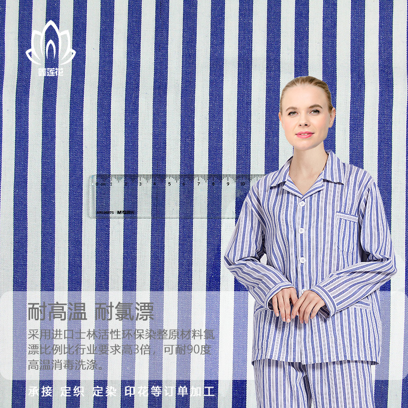 厂家直销 医用面料 医疗医院用布 病员服面料 耐氯漂色织面料