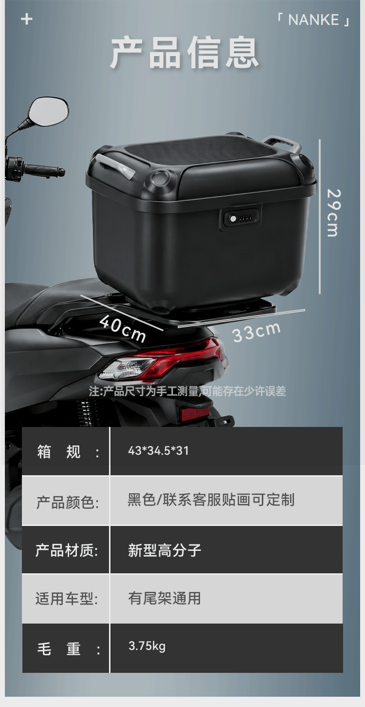 New Large-Capacity Electric Vehicle Trunk, High-Looking Storage Box for the Trunk, Compatible with Ninebot Scooters