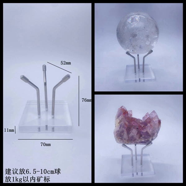 [7cm亚克力三支架]