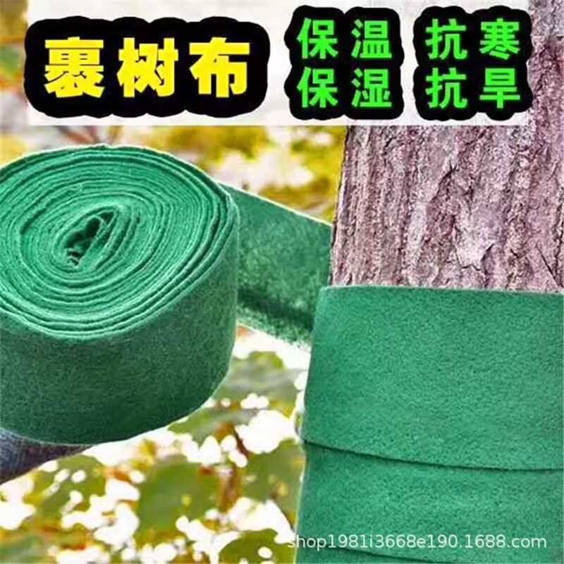环保加厚裹树裹树布保温防水防晒抗寒耐用型柔软透气多功能园艺