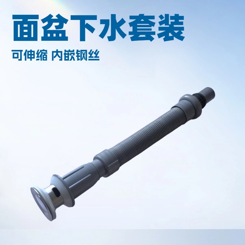 翻板洗手盆下水管伸缩防臭台盆面盆洗脸盆下水软管下水器连体套装