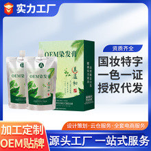 OEM�������Ƹ��w����մֲ��Ⱦ�l����Ⱦ�ڲ�˪�l��ͬ��F؛���l