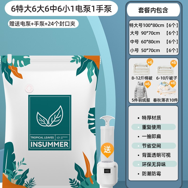 26개 세트 [특대 6개 + 대 6개 + 중 6개 + 소 6개] + 전동펌프 1개 + 핸드펌프 1개