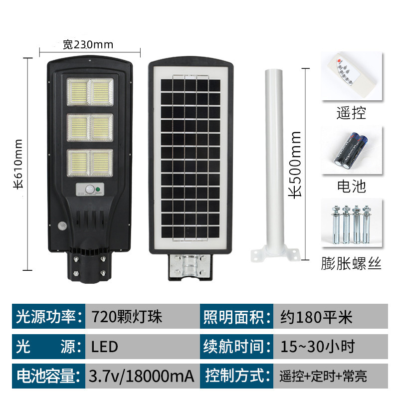Luces solares para exteriores, luces de jardín de paisaje de inducción inteligente de alta potencia, nueva farola integrada impermeable de alto brillo rural
