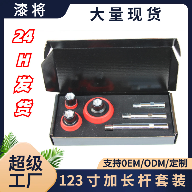 热卖红色揉边抛光盘 细节抛光机延长杆 M14丝角磨机加长杆套装