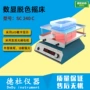 圆周数显脱色轻型振荡器