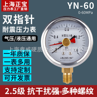 �Ϻ�����YN-60�pָ�����������ӛ���͉������͉�ˮ���≺ͨ��2.5