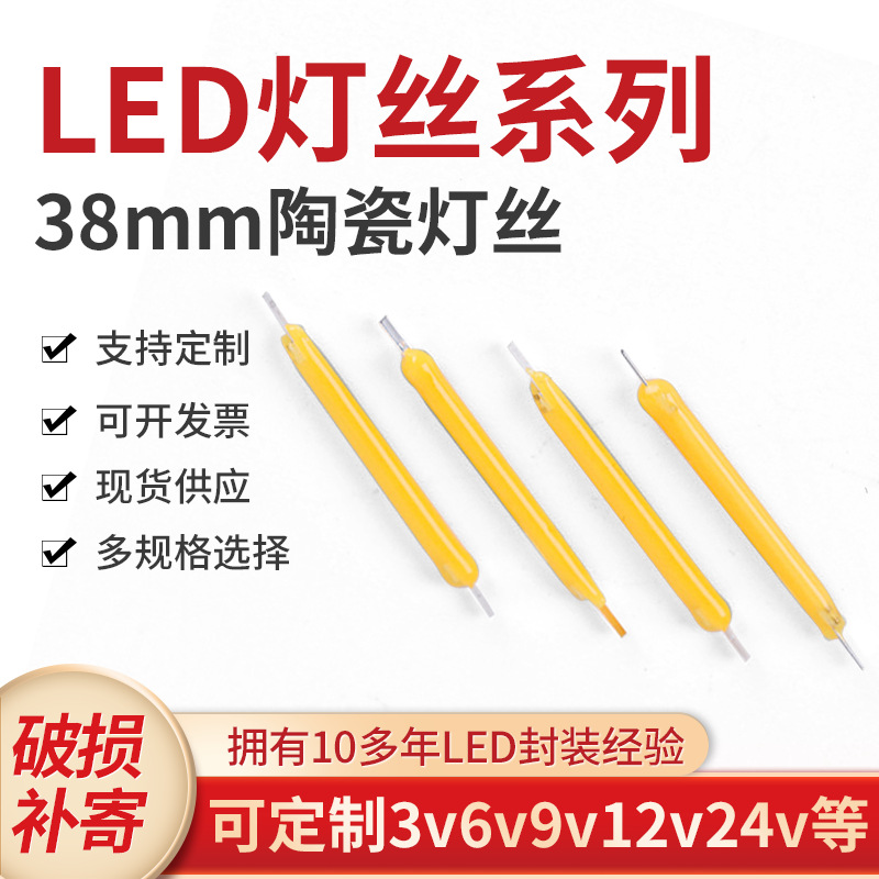 工廠直供 LED燈芯 野營燈 馬燈 手提燈 長條燈芯光源24芯3V燈絲條