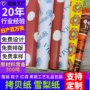 多色打样定制定做拷贝纸