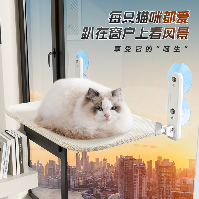 Hamaca para gatos, ventana para gatos, ventosa para gatos, nido de vidrio para gatos, cama para gatos colgante para tomar el sol, gato para subir al balcón y criar artefactos para gatos
