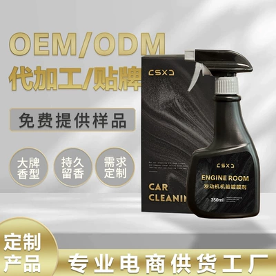 Engine Circuit Repair Agent, Engine Compartment Polishing Coating, Anti-Static Maintenance Agent, Anti-Aging Cleaning Oil Film (Cleaning/curing agent)