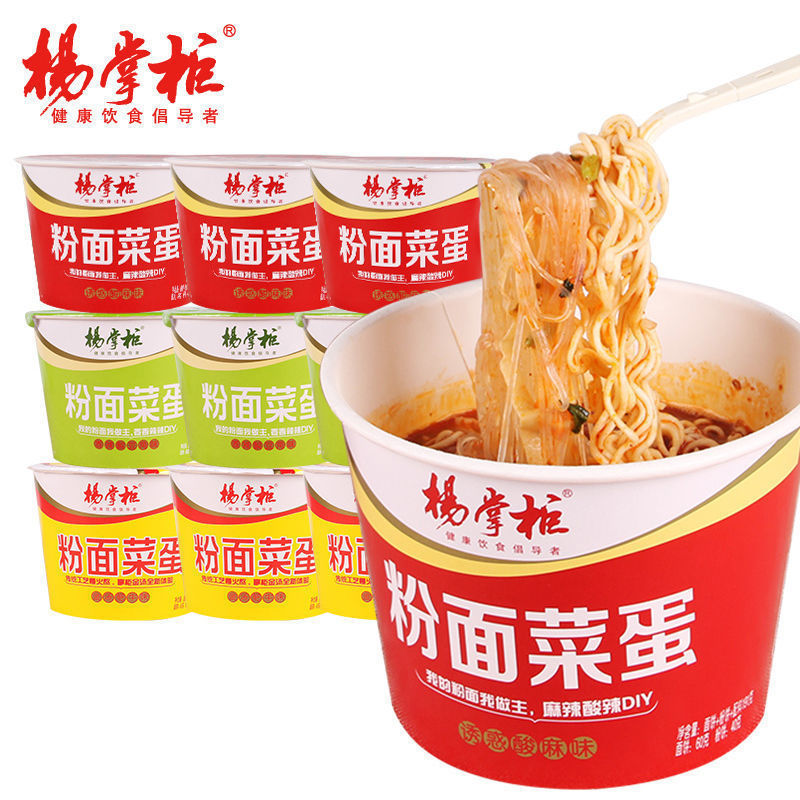 楊店主の粉麺、野菜と卵の樽入り即席麺、香港風脂汁金スープ、脂牛、調理不要の即席麺、夜食|undefined