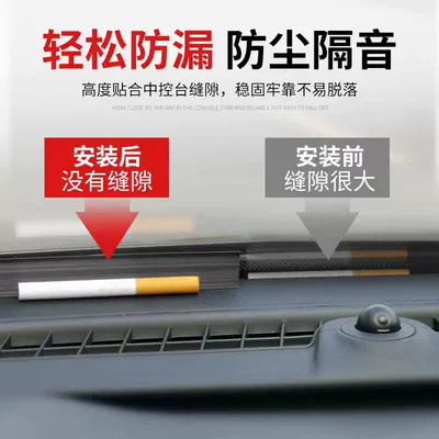 Strip | Vehicle Sealing Strip