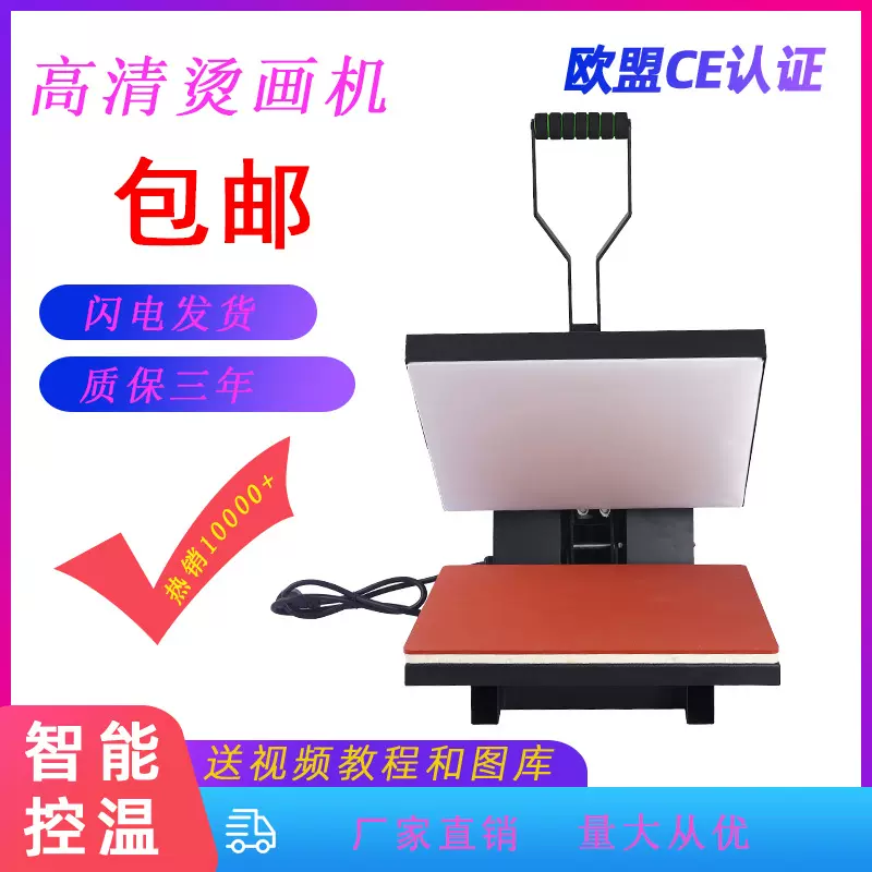 一件代发38*38大面积高压平板热转印机 衣服印花锦旗烫钻烫画机