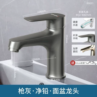 中宇面盆水龙头枪灰加厚冷热家用龙头单孔单把浴室卫生间00031GG