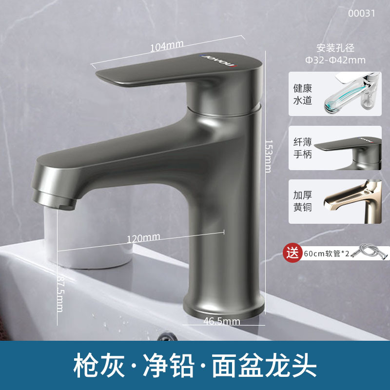 Zhongyu Basin Faucet Gun Gray Thickeneded Hot and Cold Household Faucet Single Hole Single Handle Bathroom Toilet 00031Gg
